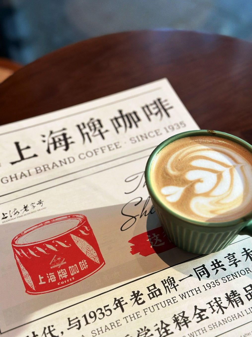 上海咖啡文化网红咖啡馆